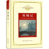 正版新书]双城记(全译插图本)查尔斯·狄更斯9787570203000