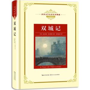 正版新书]双城记(全译插图本)查尔斯·狄更斯9787570203000