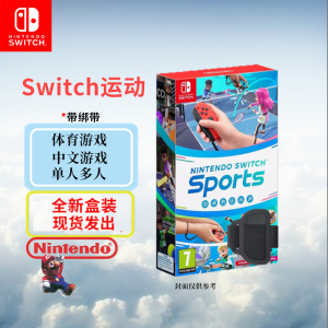 任天堂(Nintendo) Switch游戏实体卡 NS游戏卡带 国行外版通用 Sports运动 带绑腿 中文字幕