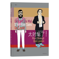 [M]太时髦了!:为什么不可以这样穿?-9787516820797