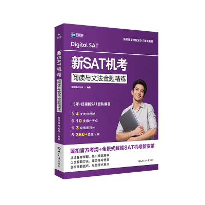 正版新书]新SAT机考阅读与文法金题精练维布伦特出版社978750126