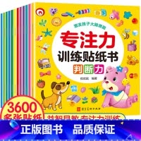 [正版]全套12册 2-3-4岁宝宝书籍绘本 一两岁三岁孩子观察力专注力培养幼儿早教书籍专注力贴纸书全脑左右脑开发动手动