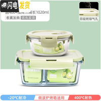 三维工匠上班族玻璃饭盒微波炉加热专用保鲜分隔型保温便当带盖碗套装 萌萌绿圆400+加高三隔长1020