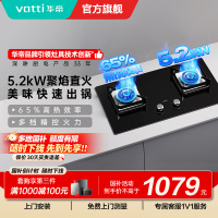华帝(vatti)5.2KW火力燃气灶天然气大火单灶具双眼灶厨房家用嵌入式钢化玻璃离子熄火保护烈焰不糊锅i10073B