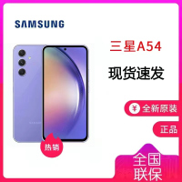 三星 SAMSUNG Galaxy A54 8GB+256GB 浅薰紫 全新未激活 120Hz超顺滑全视屏 IP67级防尘防水 5000mAh长续航 5G手机