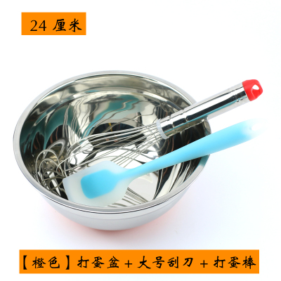 烘焙工具硅胶底防滑不锈钢盆圆形打蛋盆厨房家用加厚加深搅拌盆 敬平 [橙色]打蛋盆+打蛋棒+欧标刮刀24厘米