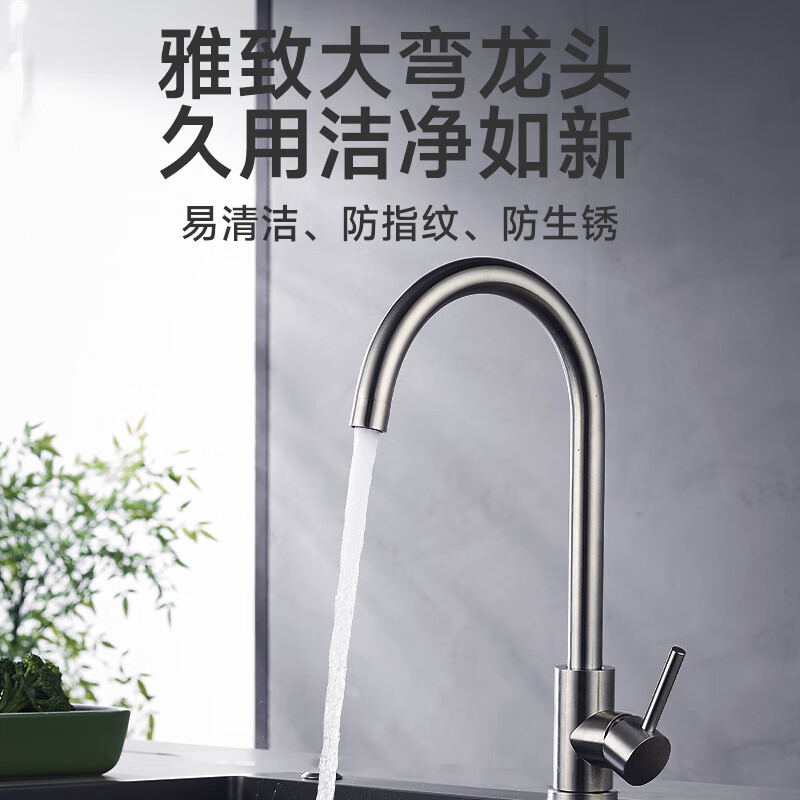 惠达(HUIDA)-VT5/VT5S厨房水龙头不锈钢水龙头冷热双控360°旋转洗菜盆洗碗盆龙头 不锈钢冷热双控