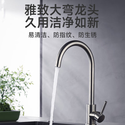 惠达(HUIDA)-VT5/VT5S厨房水龙头不锈钢水龙头冷热双控360°旋转洗菜盆洗碗盆龙头 不锈钢冷热双控