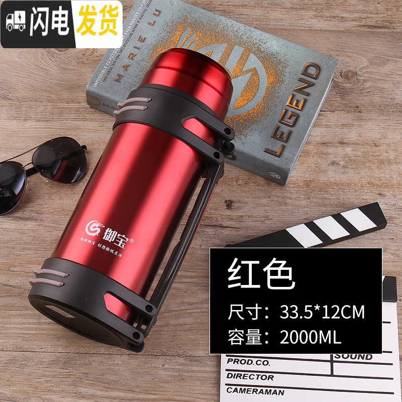 三维工匠保温壶1.5大容量保温杯304不锈钢真空旅游运动休闲壶便携1200 红色2000