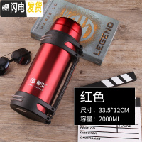 三维工匠保温壶1.5大容量保温杯304不锈钢真空旅游运动休闲壶便携1200 红色2000