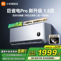小米米家空调 1.5匹 巨省电Pro 新一级能效变频冷暖 家用卧室 壁挂式自清洁舒适空调挂机35GW-NA20/V1A1
