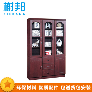 榭邦 xb办公家具办公室柜文件柜储物柜木质资料柜油漆贴木皮储物柜文件柜75三门书柜