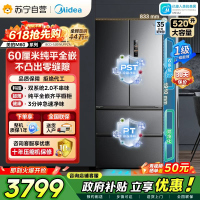 美的M60系列520小机皇法式多门四开门冰箱嵌入净味双系统2.0循环大容量BCD-520WUFPZM(E) 双系统幻影砂
