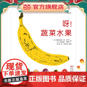 呀!蔬菜水果
