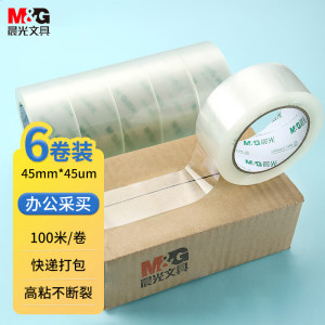 晨光M&G创意便签本多色可选环保纸张书写流畅办公好助手