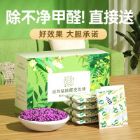 活性炭除甲醛新房急入住空气净化神器高猛酸钾球除臭室内异味2300