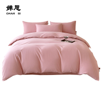 婵思 纯棉纯色致简磨毛四件套