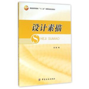设计素描