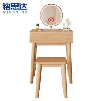 铭思达梳妆台80cm套