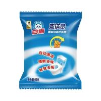 白猫蓝洁灵厕盆自动冲洗剂50g*3袋厕盆马桶除臭自动冲洗剂洁厕剂