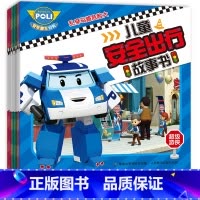 12册变形警车珀利儿童安全出行故事书 [正版]变形警车珀利儿童安全出行全套书图画12册2-3-6岁幼儿童故事全套幼儿安全