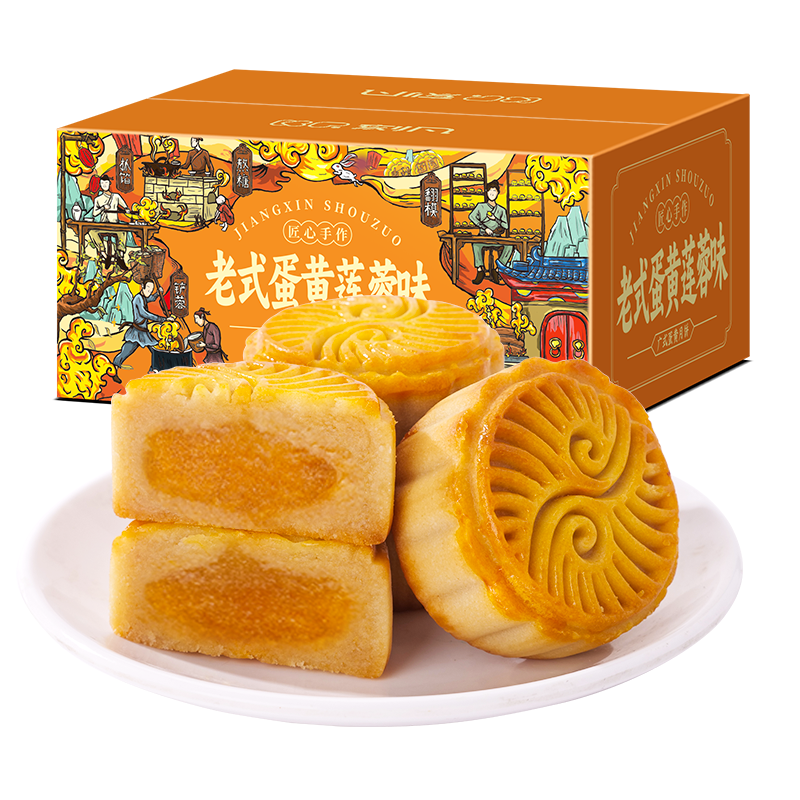 刻凡老式莲蓉蛋黄味月饼400g/10枚 中秋节月饼礼盒装广式送礼团购