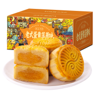 刻凡老式莲蓉蛋黄味月饼400g/10枚 中秋节月饼礼盒装广式送礼团购