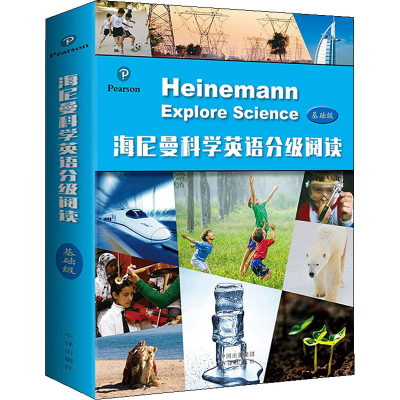 醉染图书海尼曼科学英语分级阅读.基础级(全12册)9787500160472