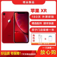 [二手9成新]Apple 苹果 XR/iPhone XR 红色 128GB 全网通 6.1英寸屏移动联通电信手机国行