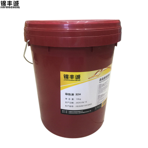 锦丰诚 导轨油 32#16kg 桶