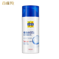 (PECHOIN)百雀羚乳液 经典维他命B5修护舒缓精华乳95ml 敏感肌适用 保湿补水,滋润营养