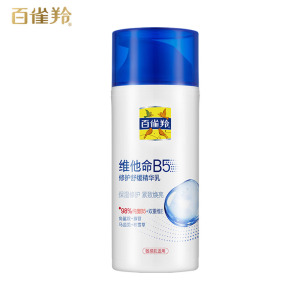 (PECHOIN)百雀羚乳液 经典维他命B5修护舒缓精华乳95ml 敏感肌适用 保湿补水,滋润营养