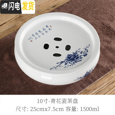 三维工匠功夫茶盘茶具家用陶瓷茶台干泡台圆形茶托储水式简约大号茶海荼船 10英寸鼓青花茶盘送茶夹茶巾