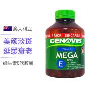圣诺Cenovis 维生素E软胶囊250粒/瓶 澳洲进口 保护心血管 保健品