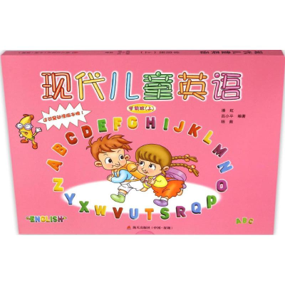 [M]现代儿童英语-9787550711549