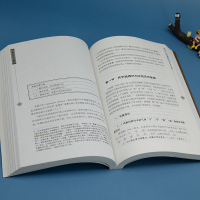 汉语历史句法概要