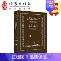[正版]克罗地亚现当代诗歌选集 埃尔文·亚希奇 编 外国现当代诗集