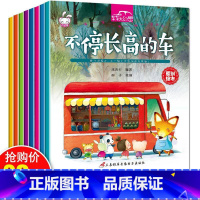 [正版]幼儿园全套8册 幼儿绘本图书0-3岁早教 宝宝1-2-4-5岁故事书阅读本 儿童认知读物阅读亲子4岁3岁启蒙两