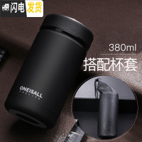 三维工匠茶水分离保温杯大容量男双层304不锈钢水杯泡茶杯潮流ins创意杯子 炫酷黑-380+杯套(无滤茶器)