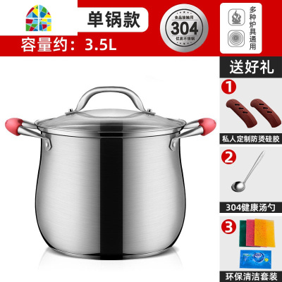 304不锈钢大容量加厚汤锅电磁炉适用家用煮粥肉炖锅煤气汤煲 FENGHOU 24CM加高特厚单锅