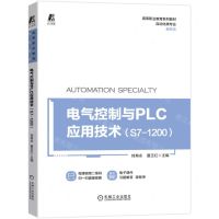 [N]电气控制与PLC应用技术(S7-1200自动化类专业高等职业教育系列教材)-9787111703129