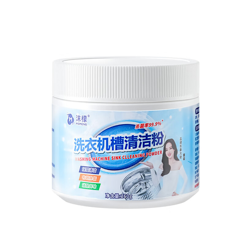 沫檬洗衣机槽清洁粉 260g