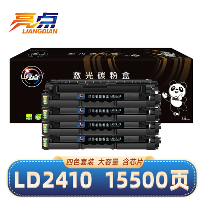 亮点 硒鼓联想LD2410 套