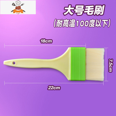 烧烤毛刷食品级可高温烘焙刷子厨房家用刷酱刷烙饼面包月饼油刷 敬平 大号毛刷(可高温100度内)