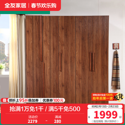 全友家居 卧室衣柜 现代中式衣柜平开门大衣柜整体成品衣柜人造板