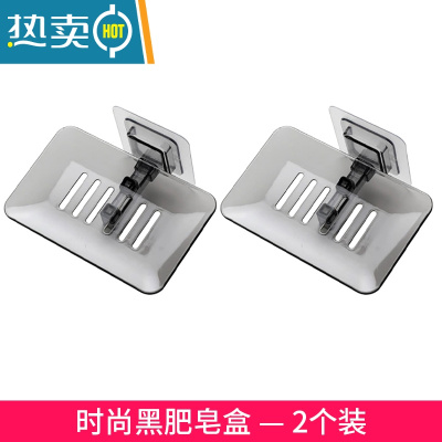 敬平水晶肥皂盒粘贴壁挂式沥水免打孔香皂置物架浴室创意塑料透明皂托 时尚黑—2个装
