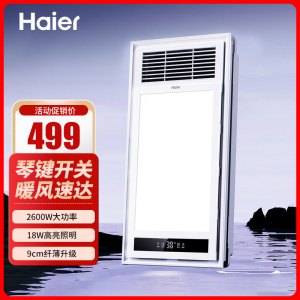 海尔多功能风暖浴霸大功率双电机琴键开关卫生间浴霸灯浴室暖风机M4X