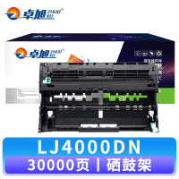 卓旭 硒鼓LJ4000DN支 鼓架