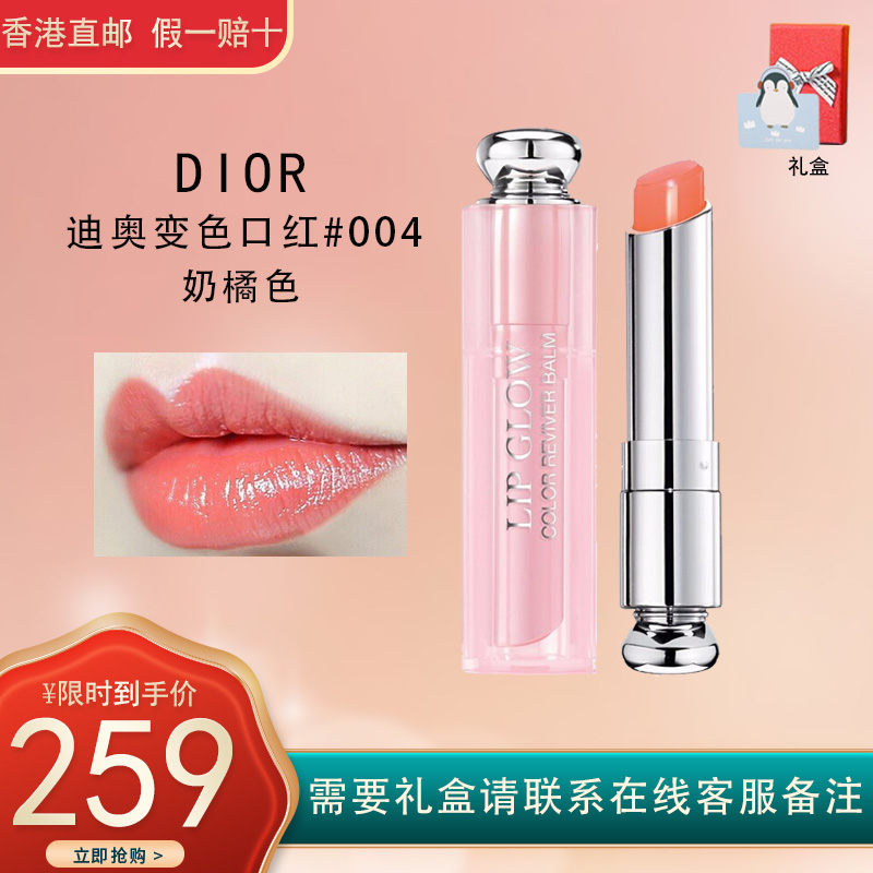 dior迪奥口红烈艳蓝金粉漾魅惑润唇膏 闪亮女士不掉色变色唇膏3.