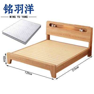 铭羽洋实木床1.2m+床垫套